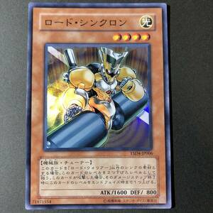 遊戯王 ロード・シンクロン スーパーレア YSD4-JP006