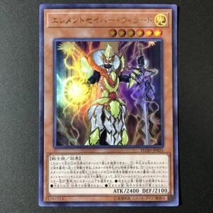 遊戯王 エレメントセイバー・ウィラード ウルトラレア FLOD-JP025 