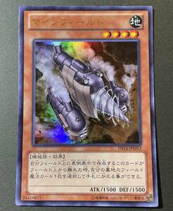 遊戯王 マインフィールド ウルトラレア DS14-JPM12