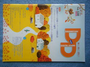 即決中古雑誌・付属CD付 DREAMATONE and DIGITAL SOUND 2012 AUTUMN Vol.130 / 夢で逢えたら 他 全10曲 / 曲目・詳細は写真2～10をご参照