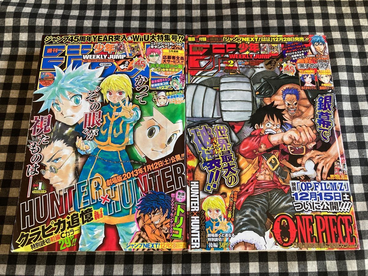 週刊少年ジャンプ 1998年14号 HUNTER×HUNTER 新連載 ハンターハンター