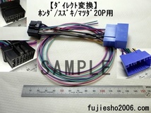 カロッツェリア ナビ用16Pトヨタ用ダイレクト電源コード■10P6P5P■ AVIC-MRZ09 AVIC-MRZ80 AVIC-MRZ09Ⅱ AVIC-ZH9990(定形外OK)_画像6