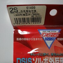 22~22.5 2S DSIS ソルボ外反母趾対策 ソルボ 外反母趾対策 フルインソールタイプ SORBO 三進興産株式会社 _画像2