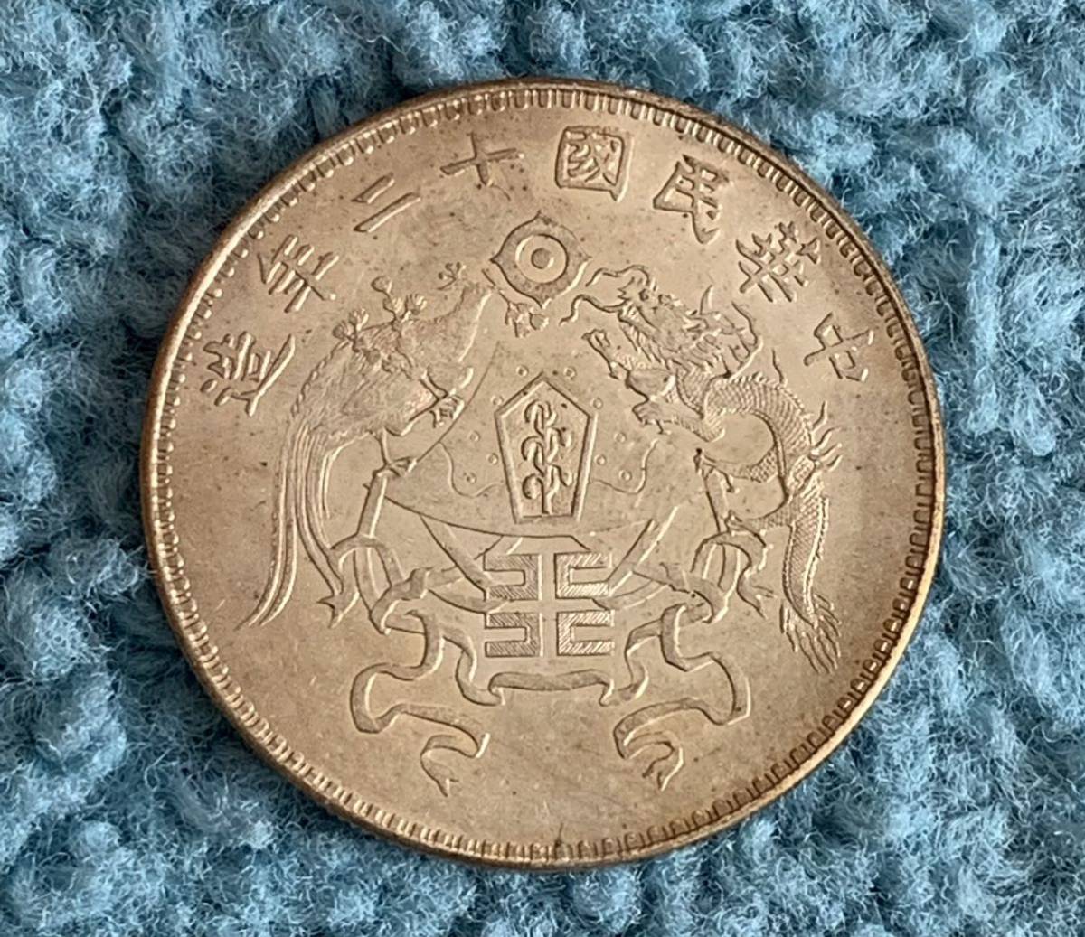 激安買蔵 古い中国の銀貨 五角玄通 - agrimin.wp.gov.lk
