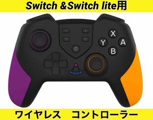 ＊Switch スイッチ　Switch lite スイッチライト対応　ワイヤレス　コントローラー　プロコン ＊