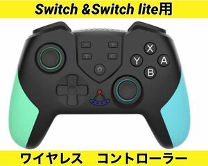 ◇Switch スイッチ　Switch lite スイッチライト対応　ワイヤレス　コントローラー　プロコン◇