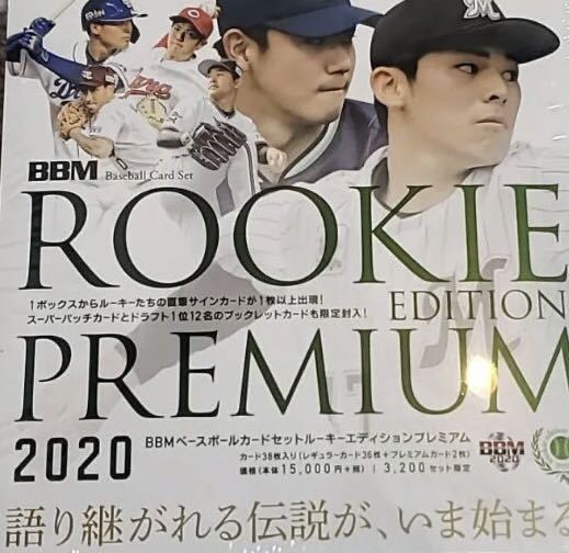 最新人気 ダブル/ミストブルー 2020 新品 BBM ルーキーエディション