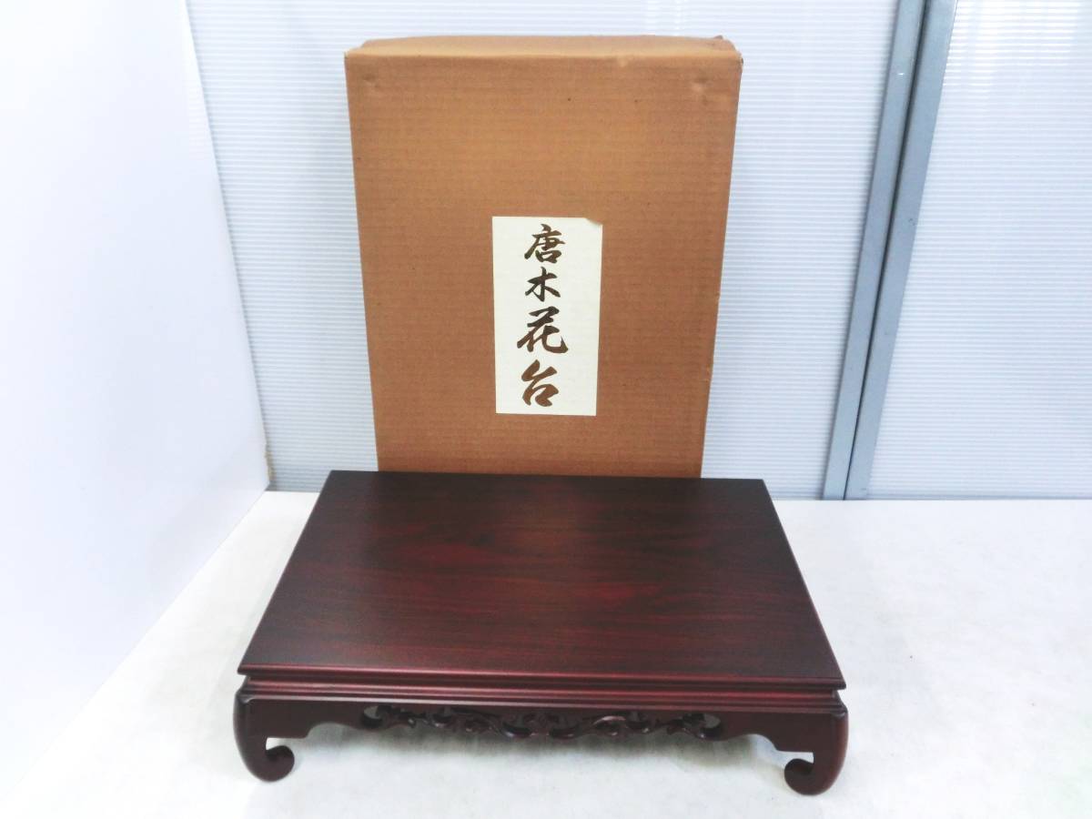 2023年最新】ヤフオク! -花台 唐木 紫檀(アンティーク、コレクション