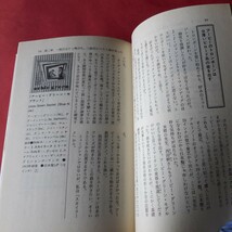 ＪＡＺＺはこの一曲から聴け！　マイ・フェイバリット・アルバム１００ （講談社＋α新書） 寺島靖国／〔著〕_画像4