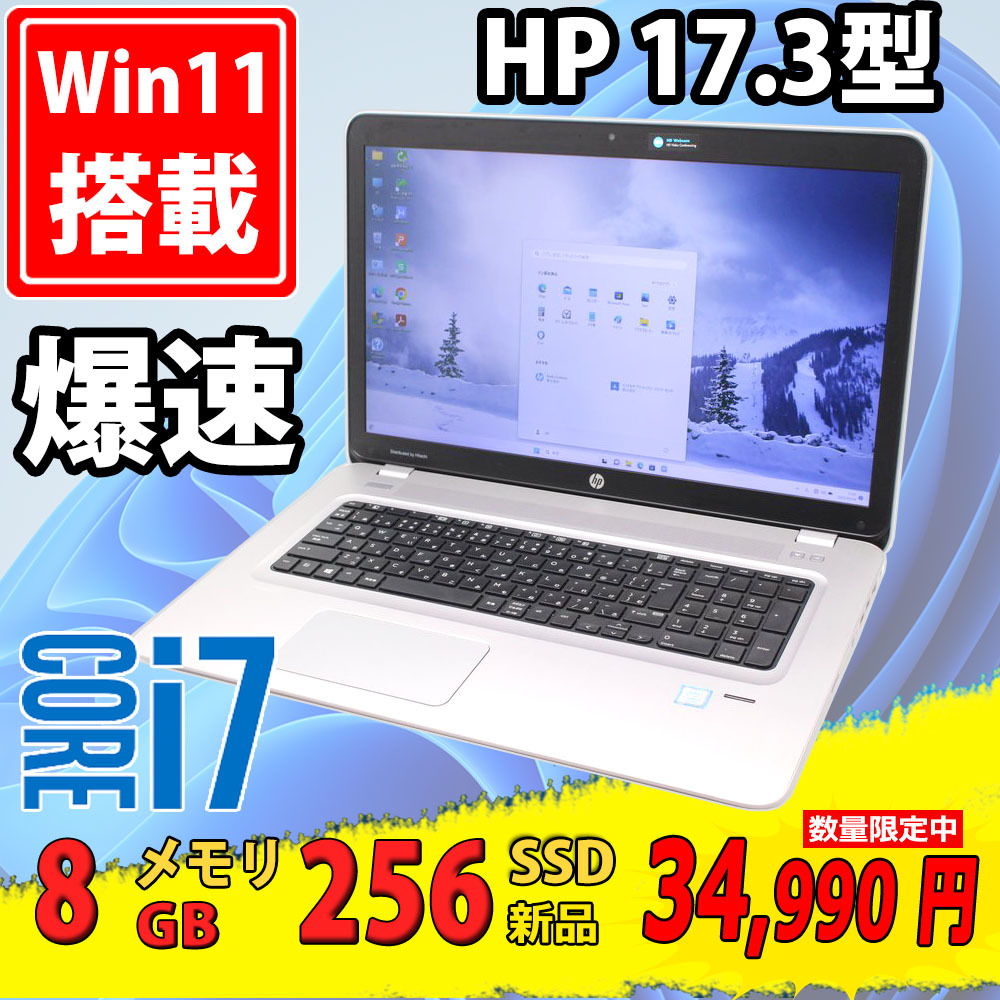 hp ProBook 470 G3 Core i5 6200U 2.3GHz/8GB/256GB(SSD)/Multi/17.3W