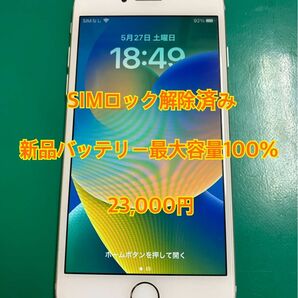 【新品バッテリー最大容量100%】iPhone8 256GB SoftBank SIMロック解除済み 26