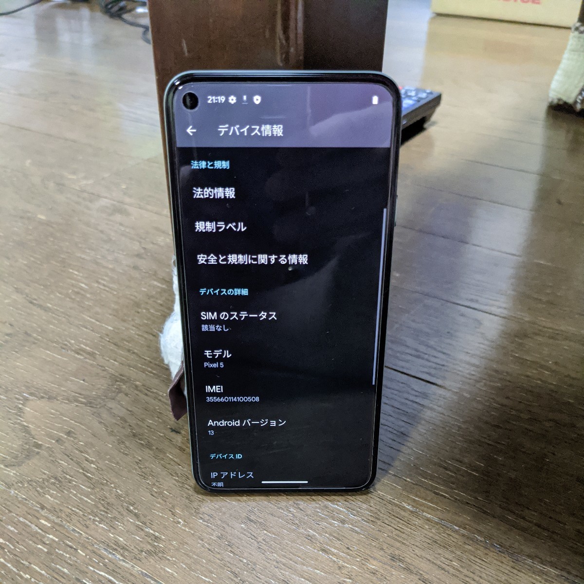 2023年最新】ヤフオク! -google pixel 5(携帯電話、スマートフォン)の
