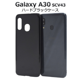 スマホケース スマホカバー /Galaxy A30 SCV43ハードブラックケース SCV43 (au) (UQmobile)