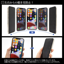 画面全体をガード！横からの覗き見を防止！// iPhone 13 mini用覗き見防止液晶保護ガラスフィルム_画像3