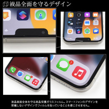 画面全体をガード！横からの覗き見を防止！// iPhone 13 mini用覗き見防止液晶保護ガラスフィルム_画像2