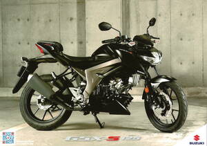 スズキ GSX-S 125 カタログ