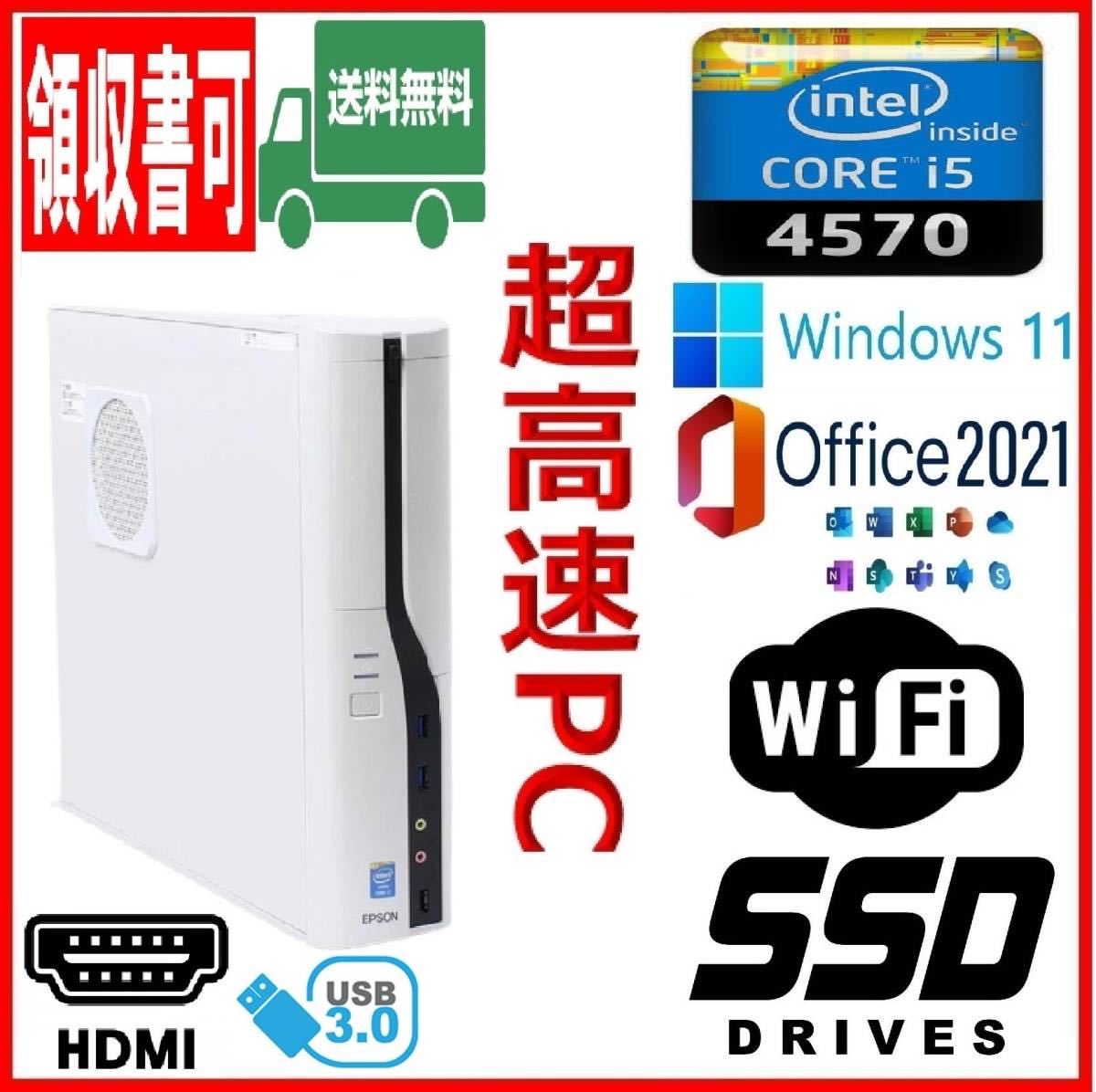 i5-8500T 32GB EPSON Endeavor ST190E|PayPayフリマ
