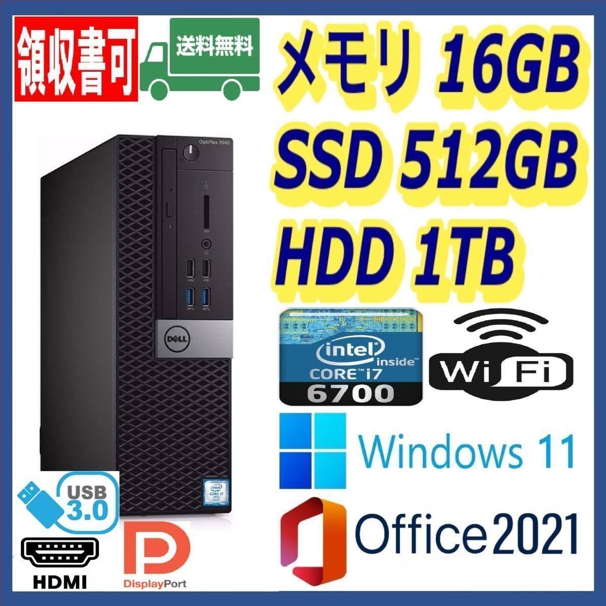Windows11 新品大容量SSD1TB メモリ16GB 新品フルHDディスプレイ