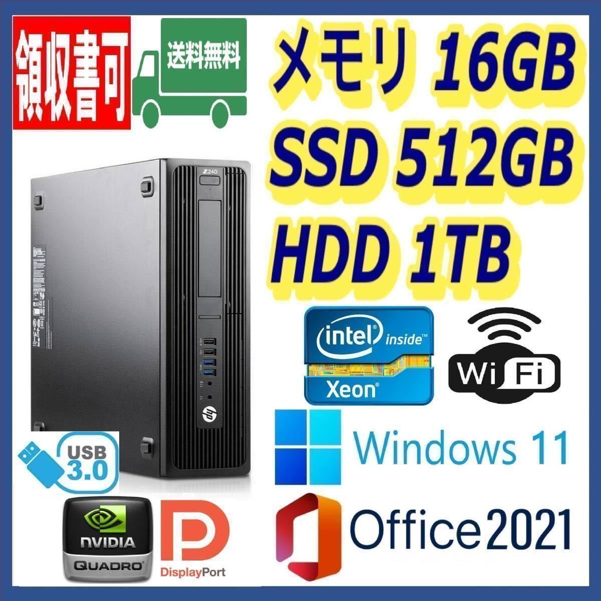 Windows11 新品SSD1TB+HDD1TB メモリ16GB タッチパネルFullHD