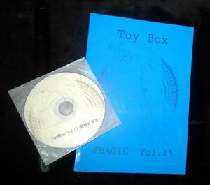 即決で送料無料 ToyBox Vol.15(演技DVD付き） やや、できたてのホヤホヤ！ 真田のリバースファン・プロダクションのデータ付！