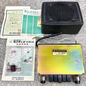 HONDA Honda N360 NⅢ TOWN auto radio car radio speaker original unused Fujitsu FUJITSU LIMITED part number 39000-617-9111