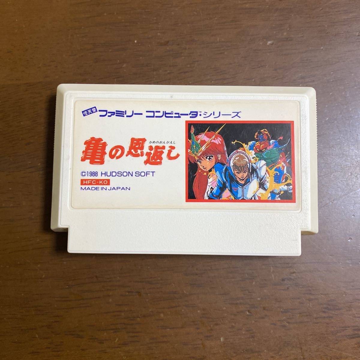 ヤフオク! -「亀の恩返し」(ファミコン) (テレビゲーム)の落札相場