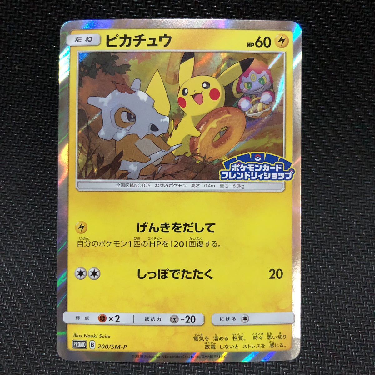 おすすめネット PSA10 ピカチュウ フレンドリィショップ プロモ