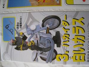  Bandai The * Kikaider machine is ka Ida -& white kalas postage 220 jpy ~ box attaching weapon is 4 kind attaching 