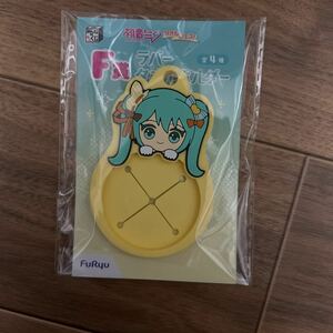 ラバータオルホルダー　初音ミク　タオルフェス! F賞　みんなのくじ