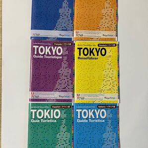 東京トラベルガイド　6冊