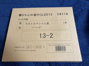 関ジャニ∞　一番くじ　ラストワン賞　ハッピ　大倉忠義 横山裕　キャンジャニ