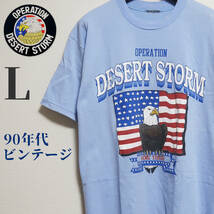 OPERATION DESERT STOM 湾岸戦争 砂漠の嵐作戦 Tシャツ 1991年 ビンテージ L サックス_画像1