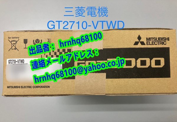 即日発送・新品☆三菱電機・MITSUBISHI】型番:GT2710- | JChere雅虎