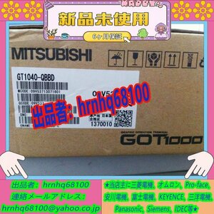 【新品・未使用★三菱電機・MITSUBISHI】型番：GT1040-QBBD 表示器 GOT1000 4.7型 QVGA:320 x 240ドット タッチパネル【6ヶ月保証】