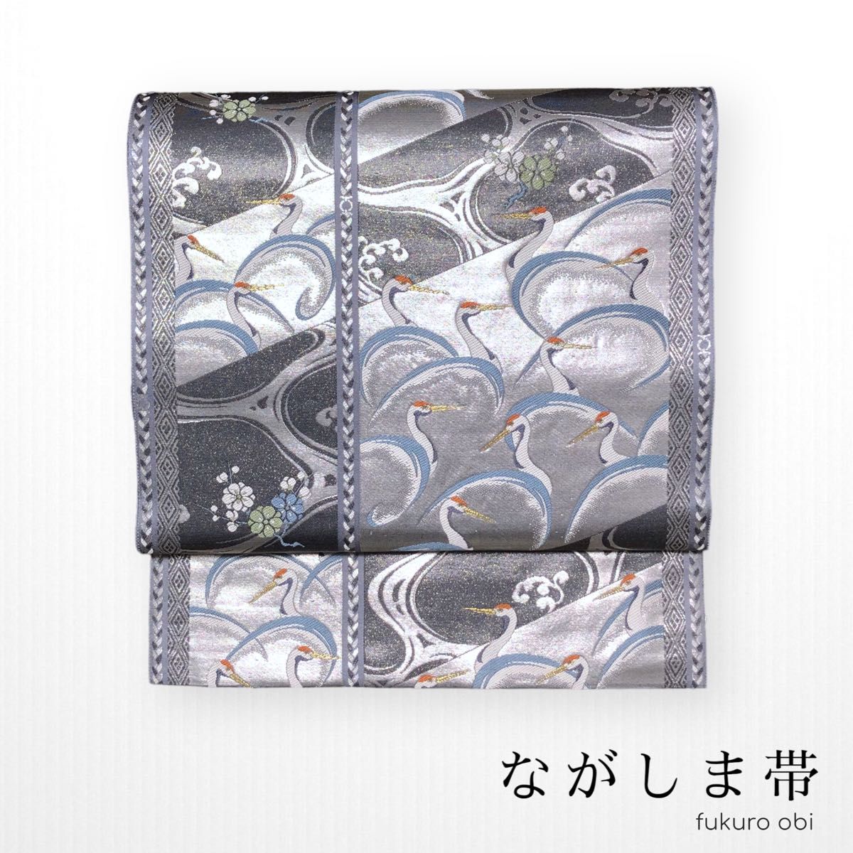 正絹袋帯 六通柄 未使用品|PayPayフリマ