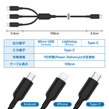PD対応ケーブル 3WAY Type-C Lightning マイクロUSB 3in1 ケーブル USB充電 急速充電 PD 3.0 タイプC 車載 汎用_画像8