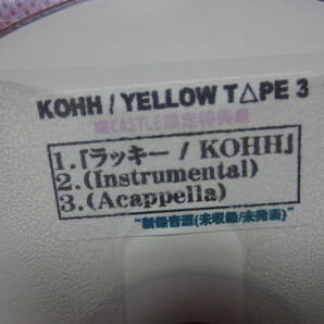 KOHH / YELLOW TAPE 3 ※CASTLE限定特典CD-R付き。の画像4