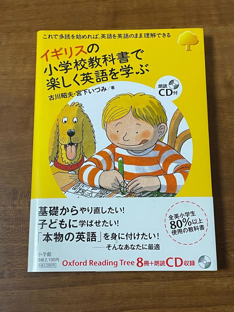 オックスフォードブックワームズ ステージ1 本CDセット 英語多読