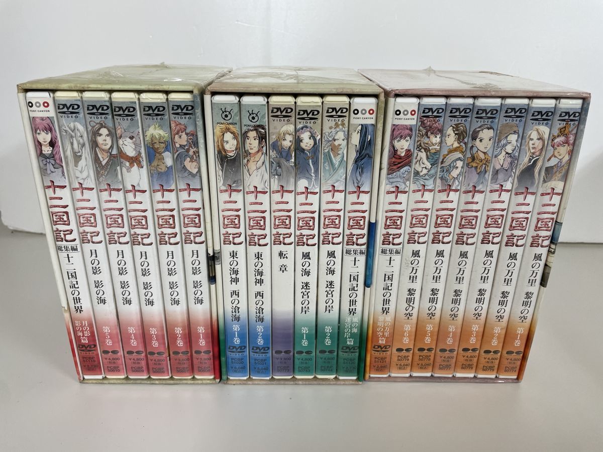 ヤフオク! -十二国記 dvdの中古品・新品・未使用品一覧