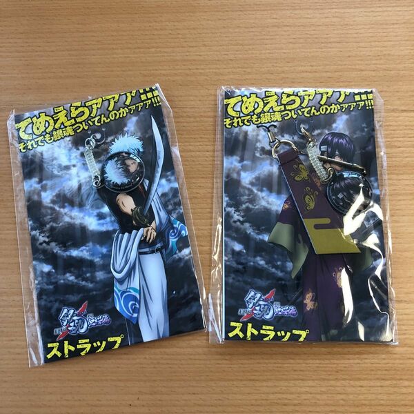 値下げ！銀魂 高杉晋助 ストラップ 紅桜篇　おまけとして銀さんはジャンク品