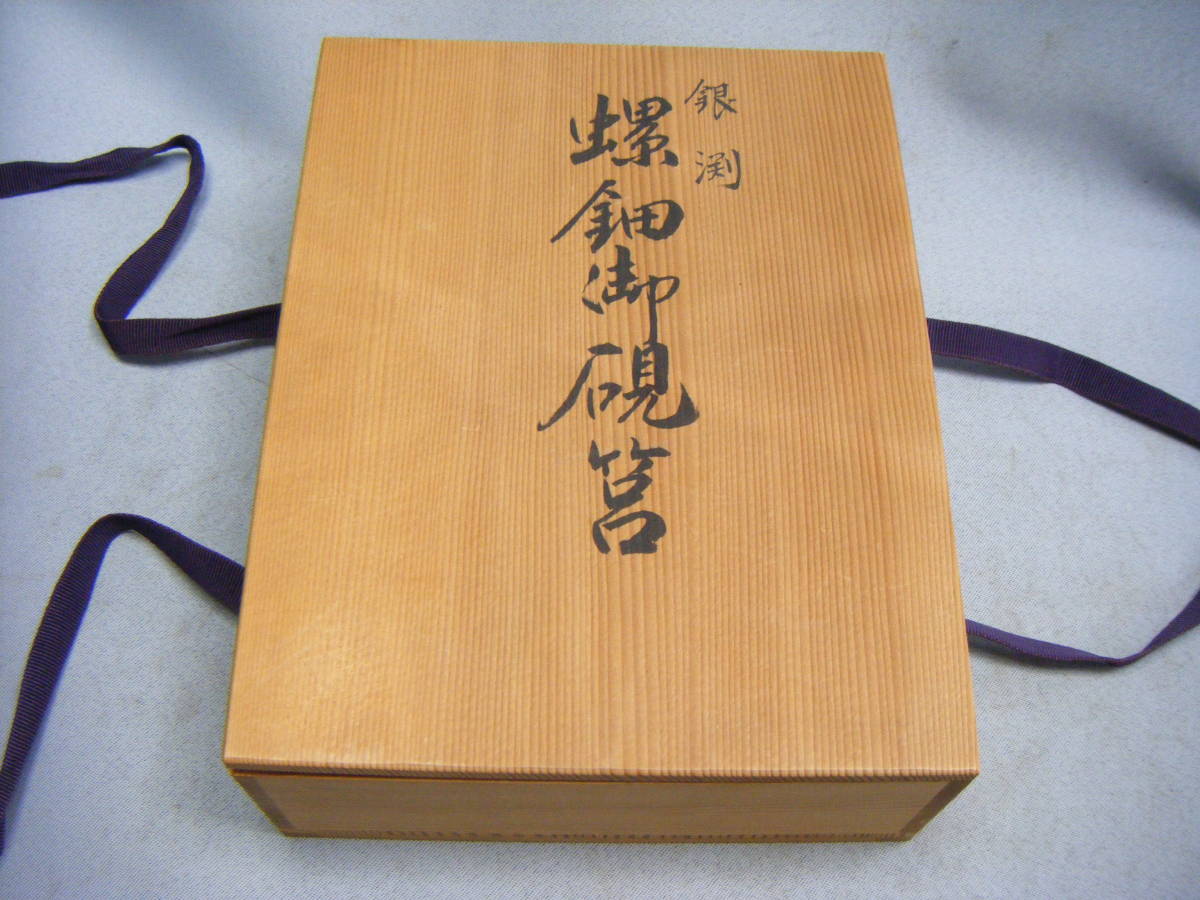 □□大型重厚 存在感ある名品!大阪淀屋橋 尚美堂 螺鈿御文庫 正倉院