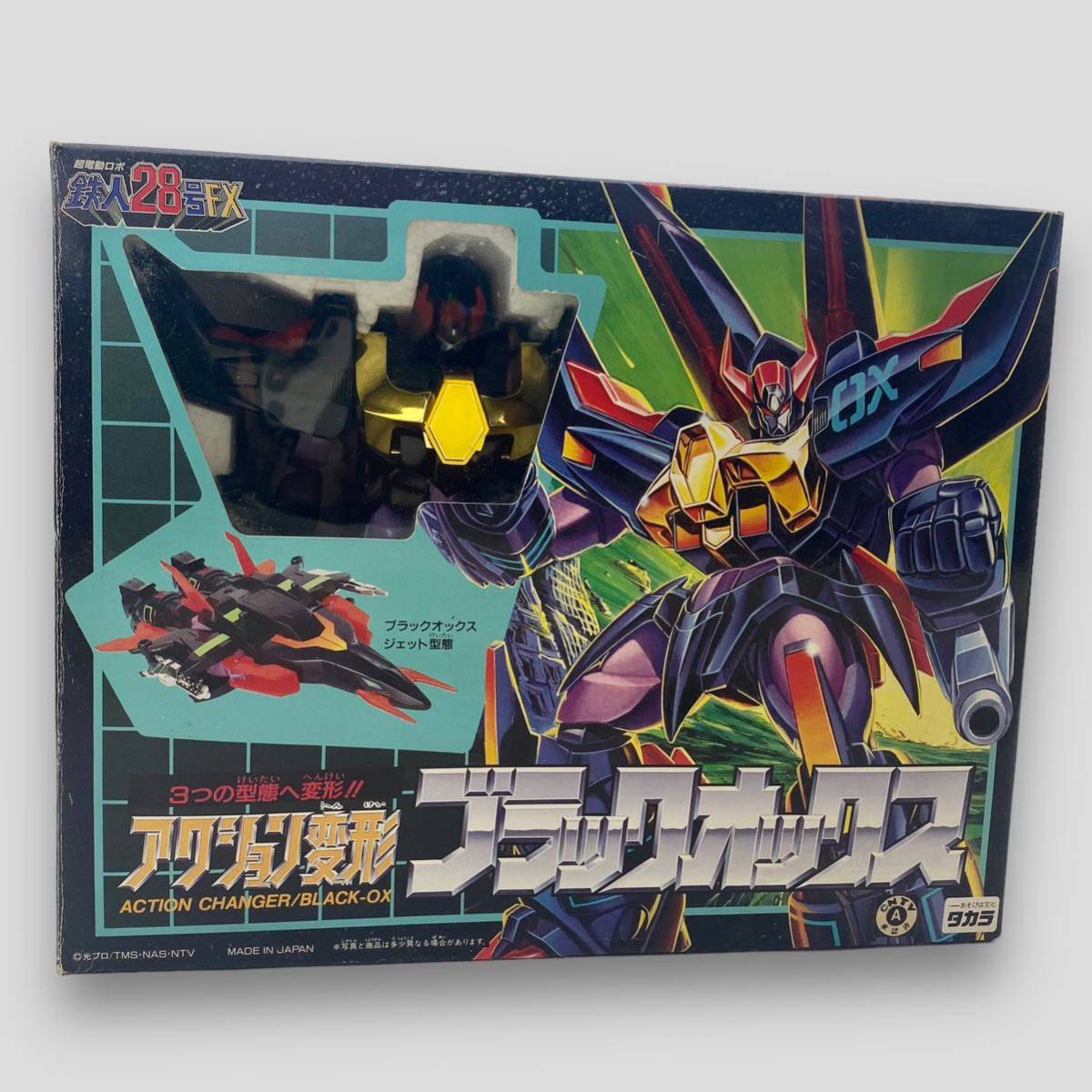 ヤフオク! -「超電動ロボ鉄人28号fx」の落札相場・落札価格