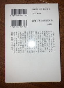 ノベライズ/心が叫びたがってるんだ。/小学館/文庫/豊田美加/超平和バスターズ/小説/アニメ/マンガ/コミック/映画/中島健人/芳根京子