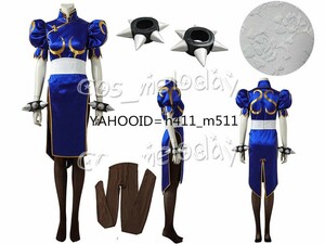 cos5719ストリートファイターV 春麗 チュンリー コスプレ衣装+腕輪+髪飾り+靴下+イヤリング+腰帯☆ブーツは別売り