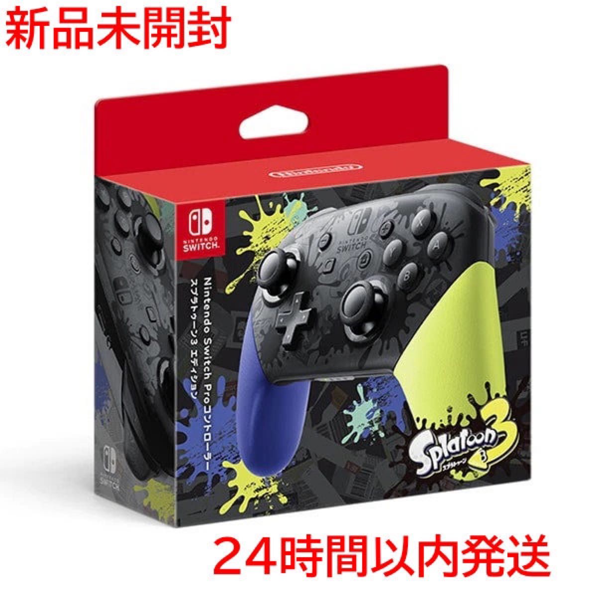2個セット 新品未開封 Nintendo Switch proコントローラー スプラ