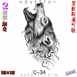 c34 oo kami2 week . disappears Magic ta toe Jug a tattoo seal tattoo seal tinto tattoo seal body art seal 