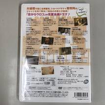 BF4/33　DVD / 行列のできる恋愛裁判所 /夫婦トラブル解決編 / 菱沼真美 菅由彩子 藤崎まや / 未開封品_画像2