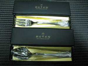  thousand . shop /aru fact * spoon * cake Fork 2 pcs set *18-10 stainless steel * unused storage goods 