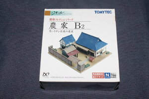 1/150 ジオコレ『 建物コレクション【 農家 B2 ～青いトタン屋根の農家～ 】』 トミーテック TOMYTEC ジオラマコレクション 