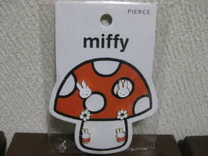 ミッフィー☆miffy　うさぎ　フラワー　ピアス　未開封